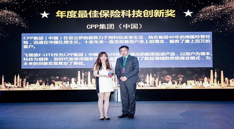 CPP集团（中国）飞偿值斩获“2020年度最佳保险科技创新奖”